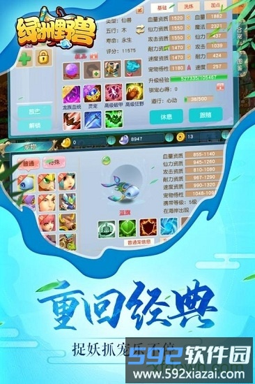 绿洲野兽游戏截图2