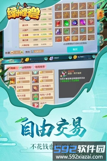 绿洲野兽游戏截图3