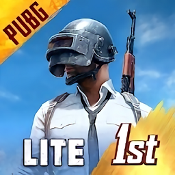 和平精英轻量版国际服(pubg mobile lite)