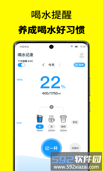 52轻断食最新版截图3