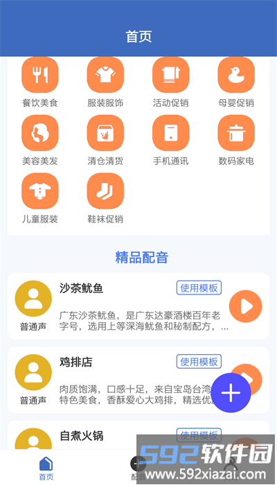 领航速配手机版截图1