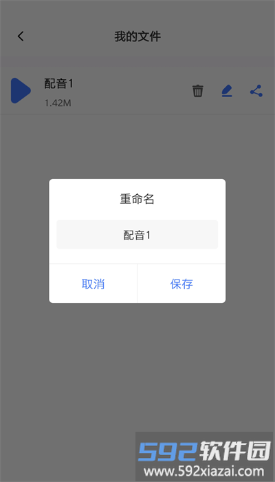 领航速配手机版截图2