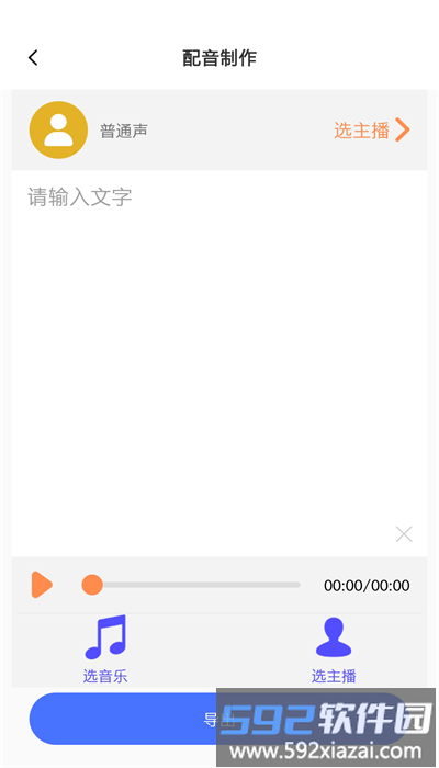 领航速配手机版截图3