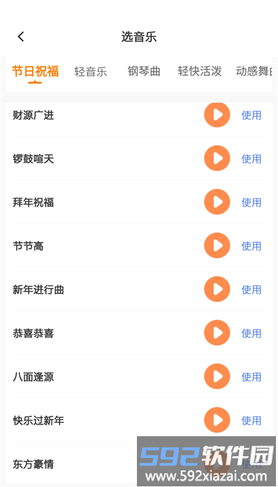 领航速配手机版截图4