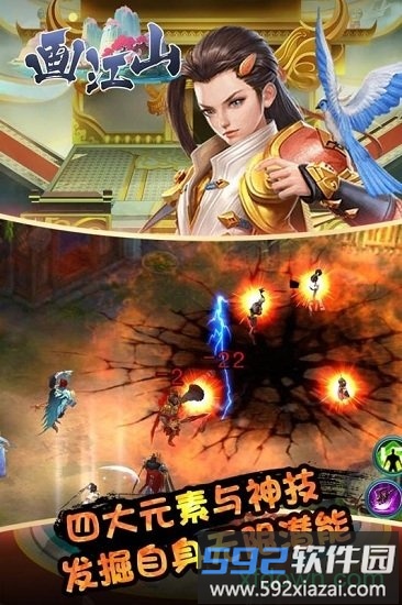 画江山游戏截图1
