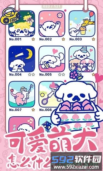 萌犬糖果的心愿手游截图3