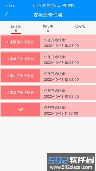 励智云手机版截图1