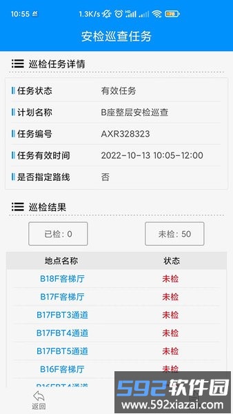 励智云手机版截图2