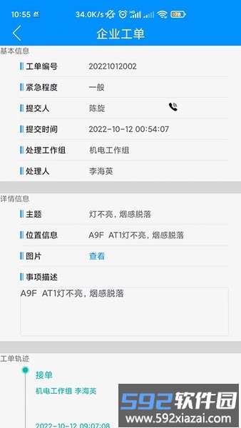 励智云手机版截图3