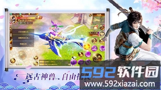太古妖王手游截图2