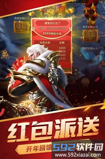 逆苍穹微信登录版截图4