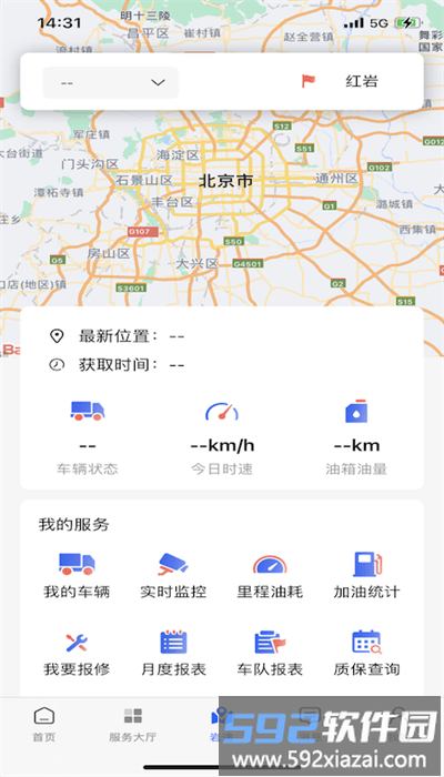重卡汇司机版安卓截图1