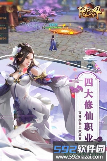 阴阳界星耀版截图1
