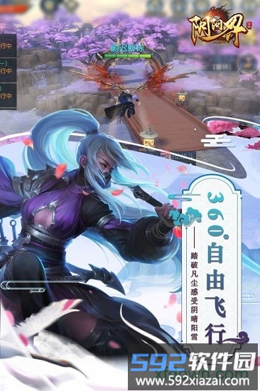 阴阳界星耀版截图2