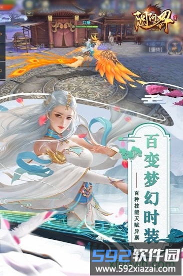 阴阳界星耀版截图3