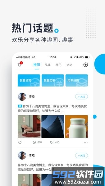 海马汽车app软件最新版截图2