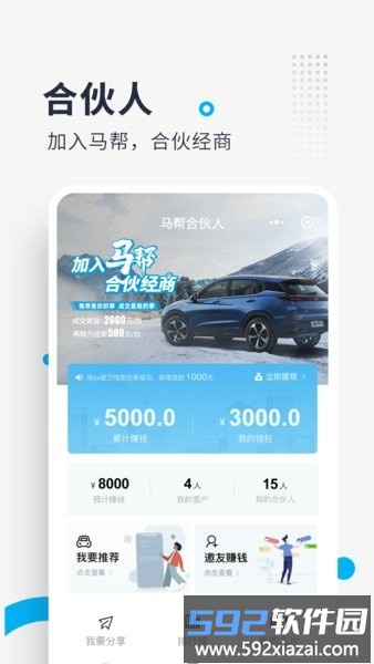 海马汽车app软件最新版截图3