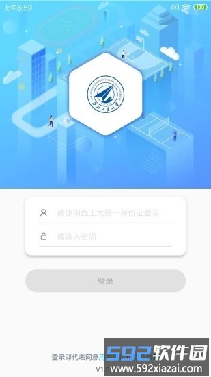 西工大体育app最新版截图1