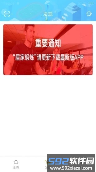西工大体育app最新版截图2
