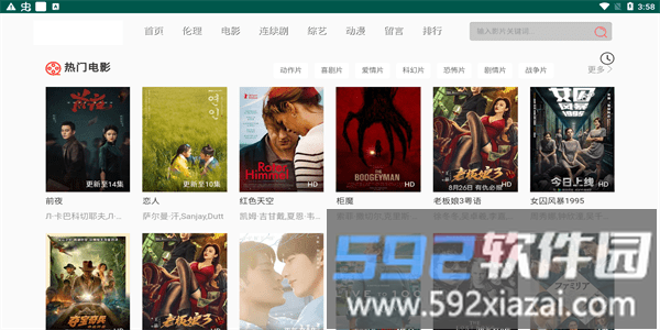 双鱼影视app官方最新版截图1