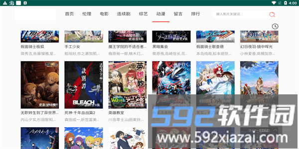 双鱼影视app官方最新版截图3