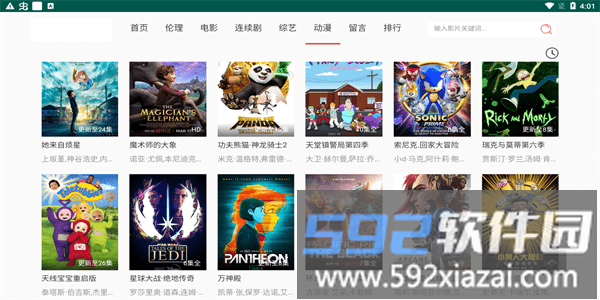 双鱼影视app官方最新版截图4