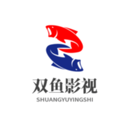 双鱼影视app官方最新版