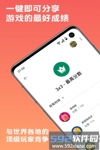 数字合合乐游戏截图1