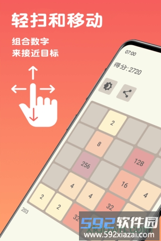 数字合合乐游戏截图4