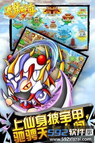 造梦西游ol小米账号版截图1
