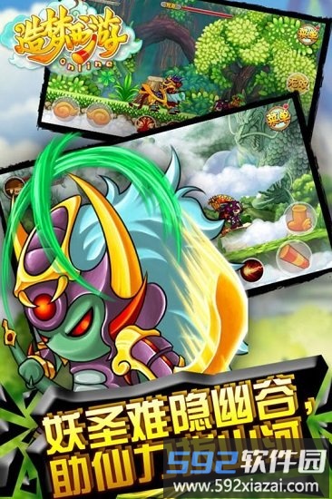 造梦西游ol小米账号版截图2