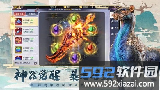 傲天绝剑红包版截图3