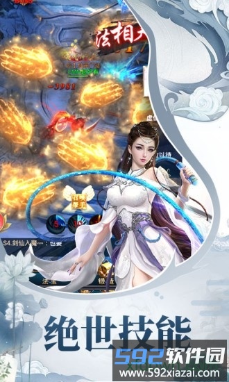 天途修仙截图3