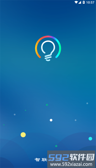 智联灯控app官方版截图2