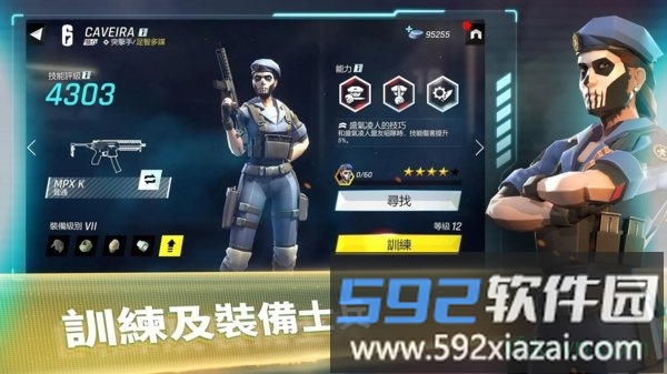 汤姆克兰西精英小队截图3