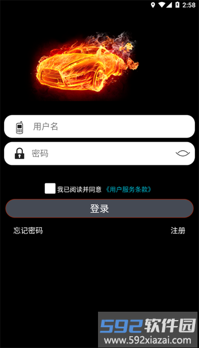 青鸟智控官方版截图1