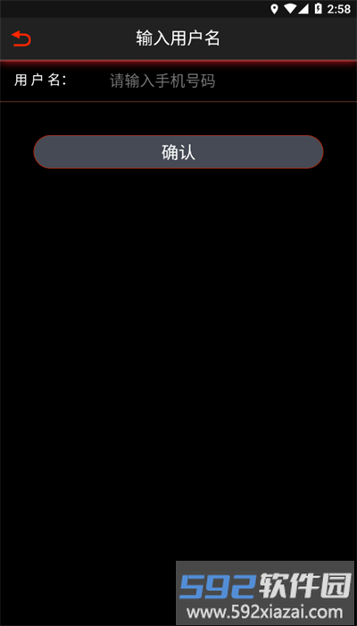 青鸟智控官方版截图3