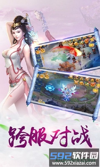 万剑乾坤果盘版截图3