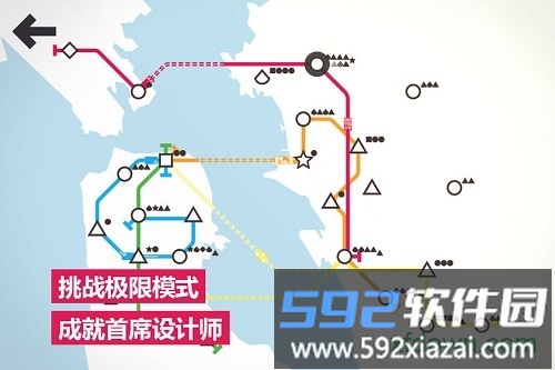 模拟地铁九游版截图2