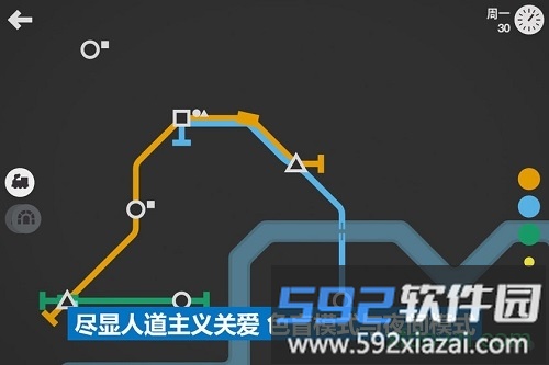 模拟地铁九游版截图3