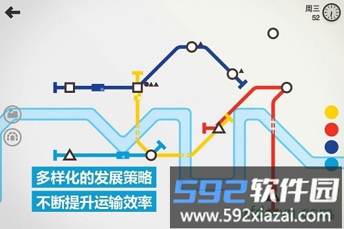 模拟地铁九游版截图4