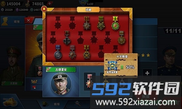 钢铁命令最新版截图1