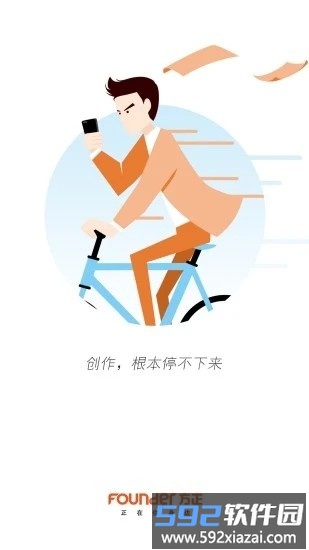 移动采编助手最新版截图3