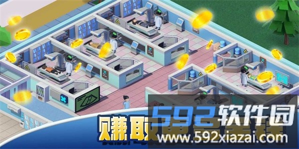 明星医院最新版截图1