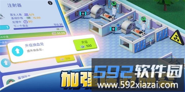 明星医院最新版截图2
