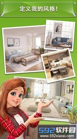 我的小家最新版截图3