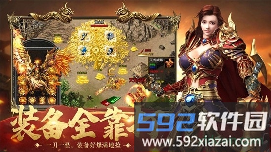 超变传奇龙魂版截图1