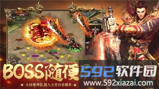 超变传奇龙魂版截图2