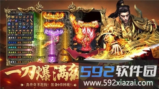 超变传奇龙魂版截图3