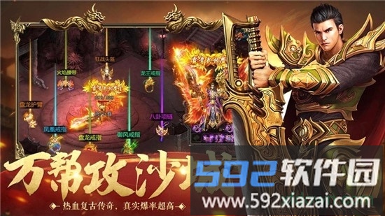 超变传奇龙魂版截图4